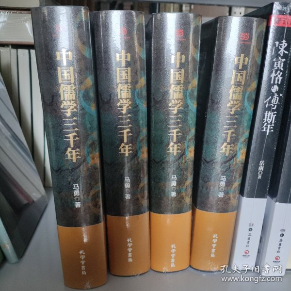 （全新正品塑封)中国儒学三千年：3000年中国政治和文化的密码