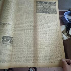 北京日报1975年9－10月 两个合订本