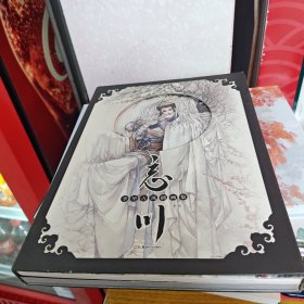 忘川 李堃古风插画集
