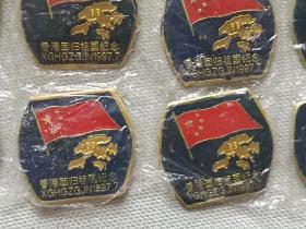 香港回归祖国纪念徽章 全新品 一枚单价