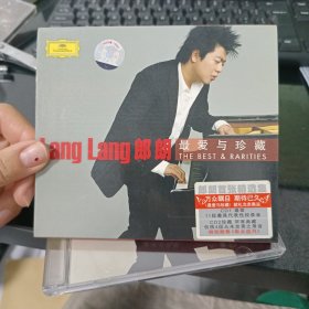 郎朗最爱与珍藏CD