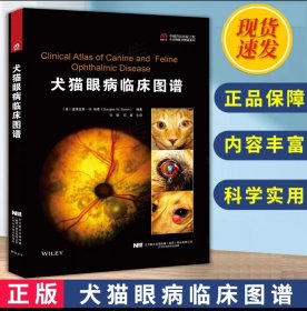 新书 犬猫眼病临床图谱 9787559120670 许明 石昊 主译 辽宁科学技术出版社