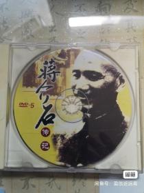 DVD 蒋介石传记