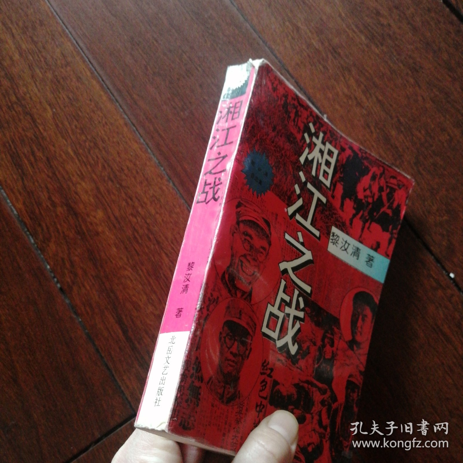 湘江之战