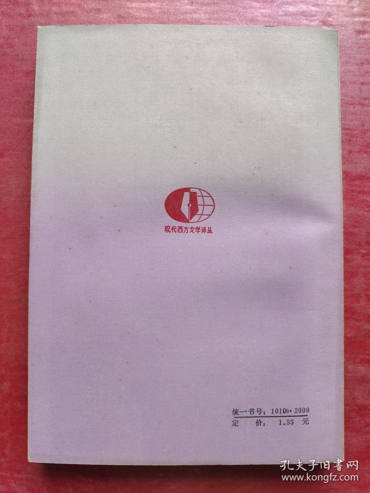 罗森太太的讼案