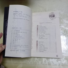 季羡林说国学