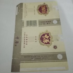 中原烟 标