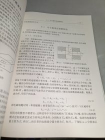 导波光学（签名赠书本）