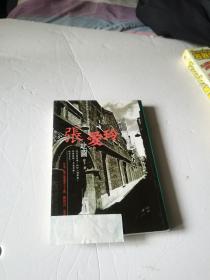 张爱玲地图