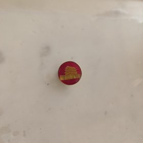 正阳门城楼旅游纪念徽章