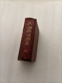 人民学习辞典