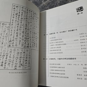 陈光甫：中国摩根