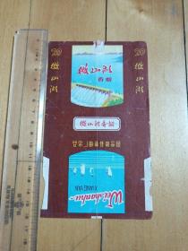 老烟标 微山湖  图案微山湖大坝