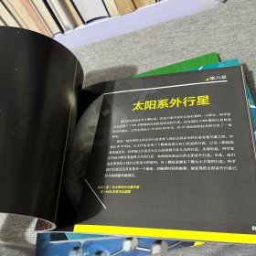 世界前沿科技探索丛书【青少版】纳米技术 能源技术 浩瀚苍穹 可持续农业4本合售
