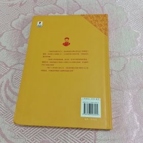 唐浩明评点曾国藩奏折