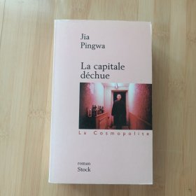 法语原版 Jia Pingwa. la capitale déchue / dechue 贾平凹 废都 厚册