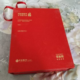 巜公正》十《金钱不能买什么》套装礼盒版