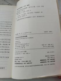 学生权利及其法律保障