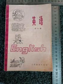 英语 第六册  全日制十年制学校初中课本