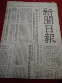 1955年新闻日报