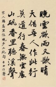任赛，中国艺术研究院博士教授，展览精品有合影
