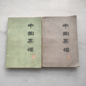 中国菜谱 山东 浙江（两册合售）