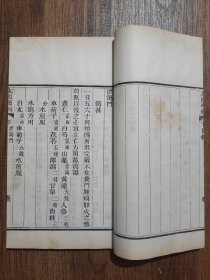 傅青主男女科（男科＋女科，4册全，白纸精印）