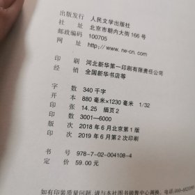 哈代中短篇小说选