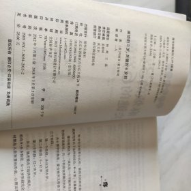 麻烦的3岁，关键的6岁前（适合0-6岁孩子家长阅读）