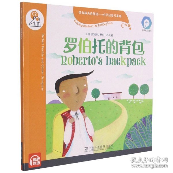 黑布林英语阅读—小学启思号系列：C级2 罗伯托的背包（一书一码）