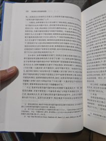 刑法教义学的案例进路 邹兵建
