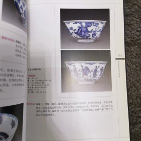 明代瓷器——中国艺术品投资与鉴宝丛书