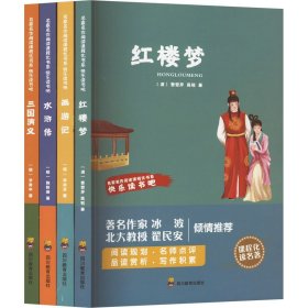 2024春季快乐读书吧(5年级下册)组套(全4册)