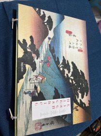 日本浮世绘大师：安藤广重 溪斋英泉 Hiroshige Eisen: 木曾街道?