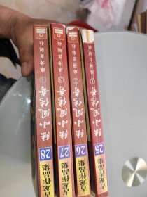陆小凤传奇 全四册
