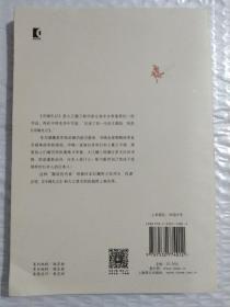 冲绳札记（大江健三郎） （一版一印）   【 不议价，不包邮（运费高，下单后修改）