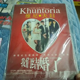 维尼夫妇杂志
