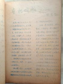 战地黄花1973年7 庆祝中国共产党成立五十二周年特辑