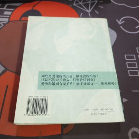 无爱纪（一版一印）