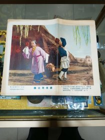 1962年 潮剧电影宣传画《韩江花似锦》八张一套全，品佳量小、 长31宽27CM 、珠江电影制片厂出品、新中国早期戏曲电影文献、值得留存！