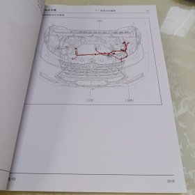 瑞风R3维修手册【电路分册】