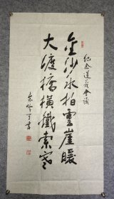宋吟可 书法