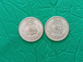 1987年面值两分硬币两个  1979年面值两分硬币四个。