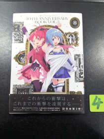 魔法少女 Anniversary Book Vol.3 日文原版