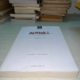 海明威全集（B）