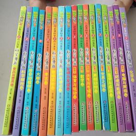 植物僵尸2
科学的秘密之你问我答一科学漫画(16本合售)