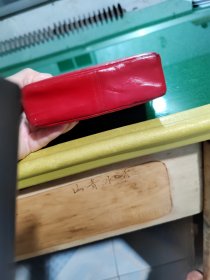 毛泽东选集带皮包
