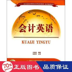 英語 大中專理科計算機 劉智英