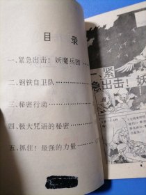 新七龙珠