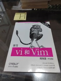 学习vi和Vim编辑器（中文版）